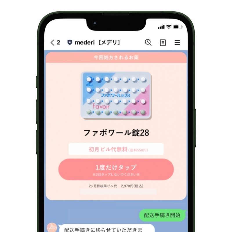 メデリピル