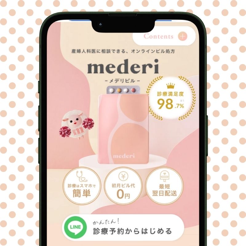 メデリピル