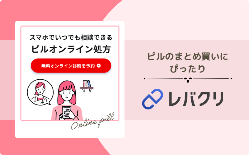 レバクリ