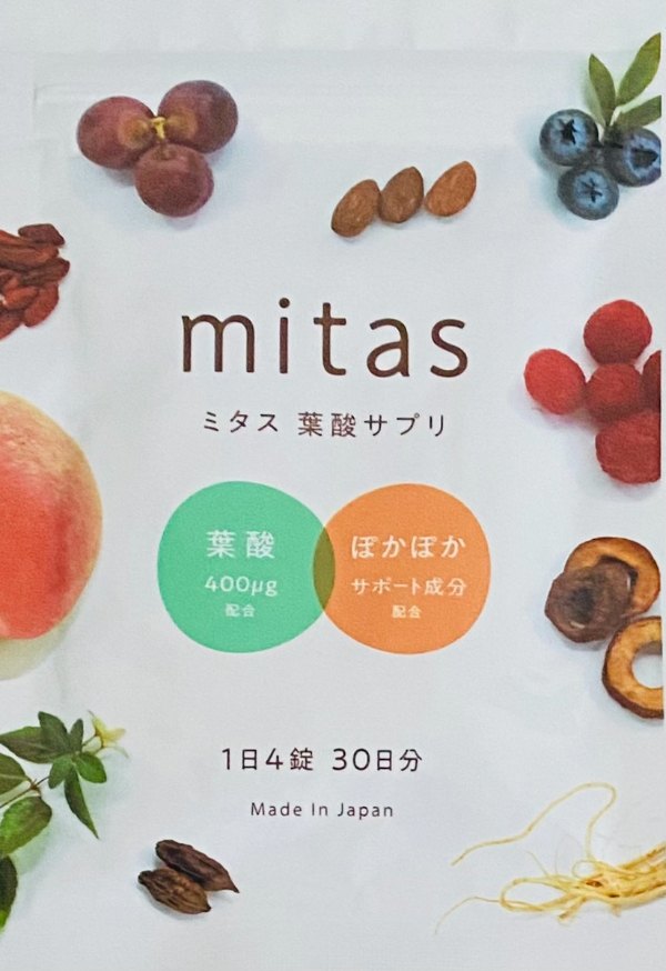 ミタス葉酸サプリ