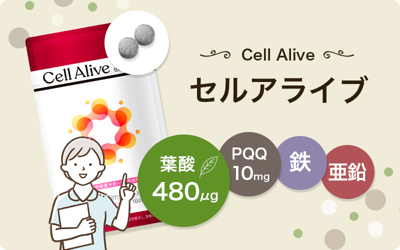 ロート製薬のセルアライブは30代以上の女性に人気