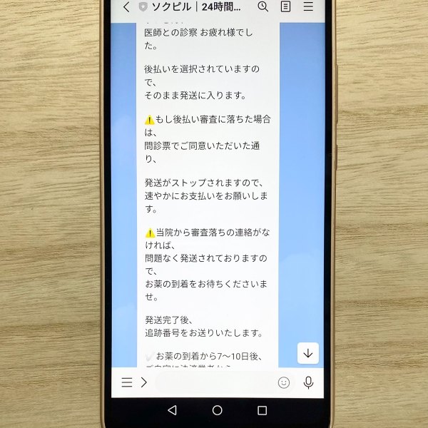ソクピルの発送
