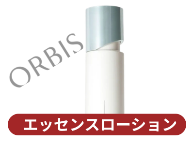 オルビスユードット エッセンスローション