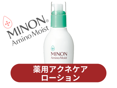 ミノン薬用アクネケアローション