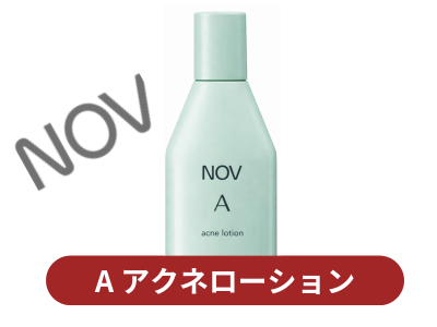 ノブAアクネローション