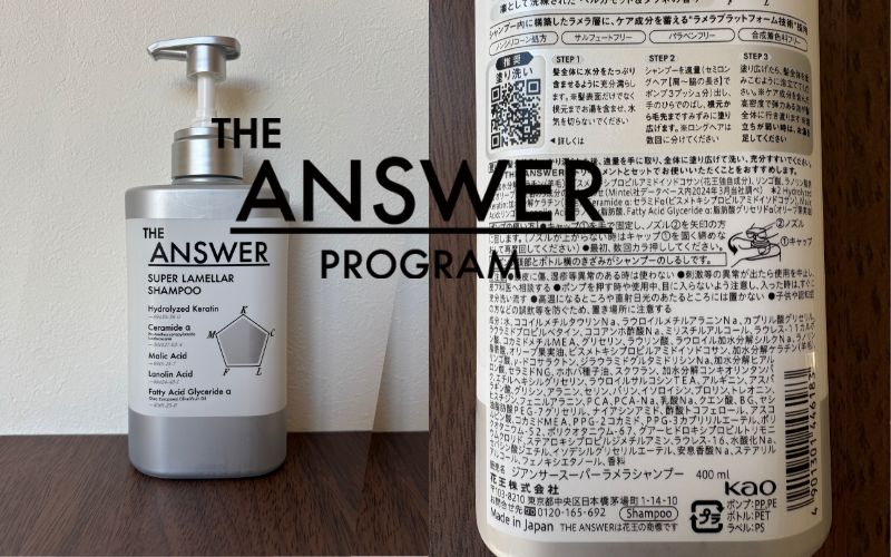 THE ANSWER（ジアンサー）　スーパーラメラシャンプー