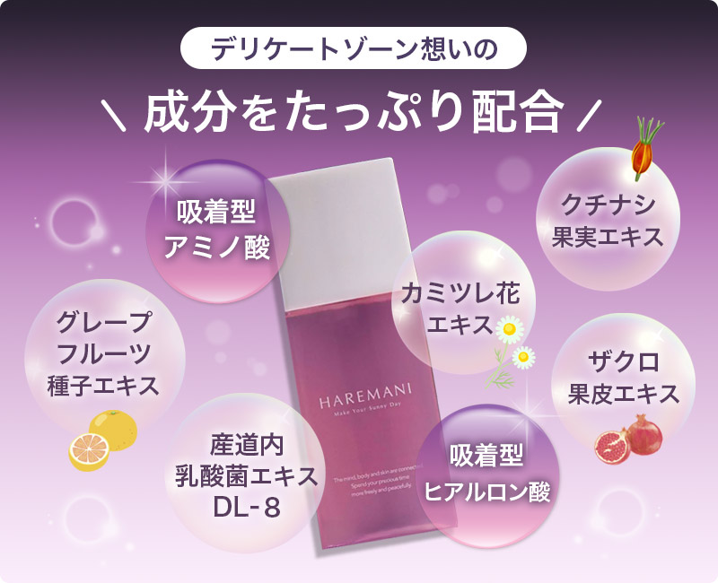 デリケートゾーンの黒ずみケアにおすすめの商品