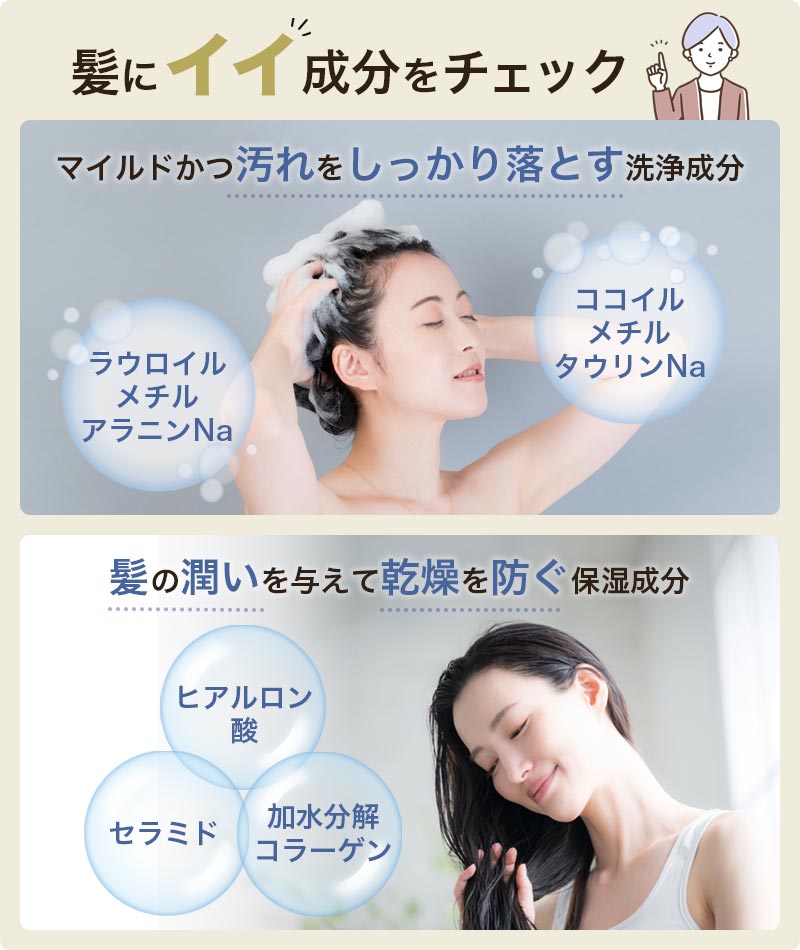 髪にいいシャンプーや成分は？悩み別におすすめの選び方を紹介