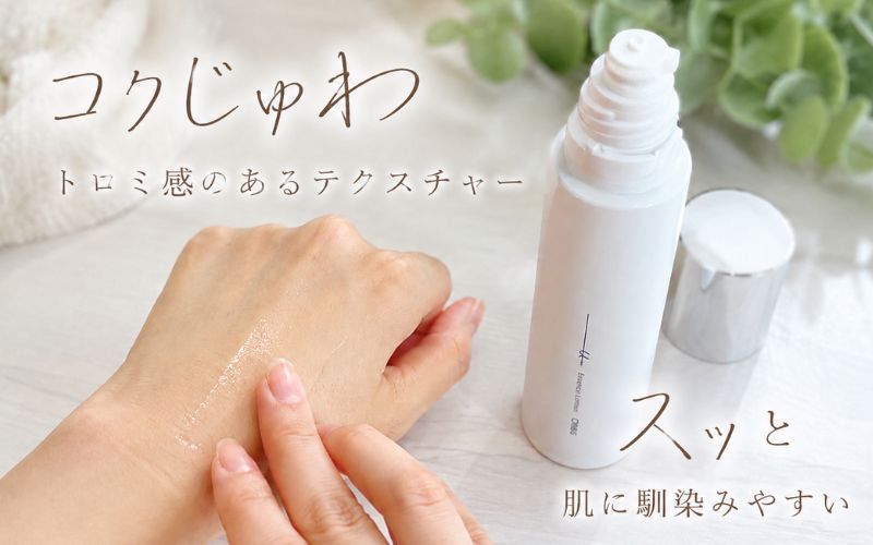 50代におすすめのオルビスユードットの化粧水の使用感