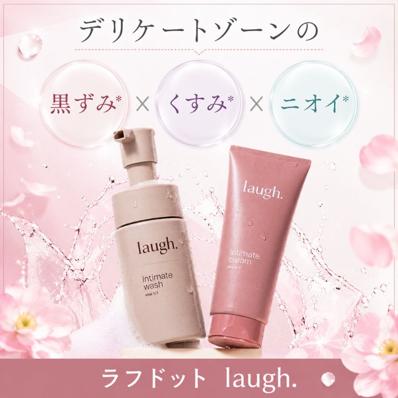 ラフドット(laugh. )インティメイトウォッシュ&クリームセット