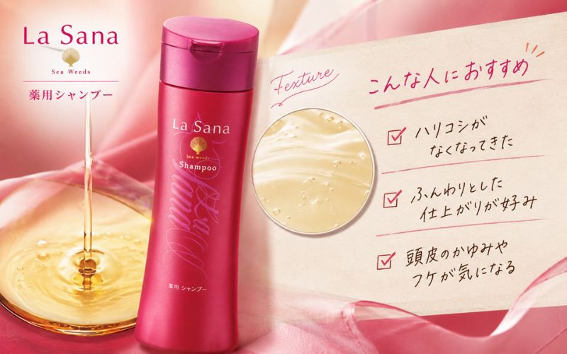 ラサーナ薬用シャンプー