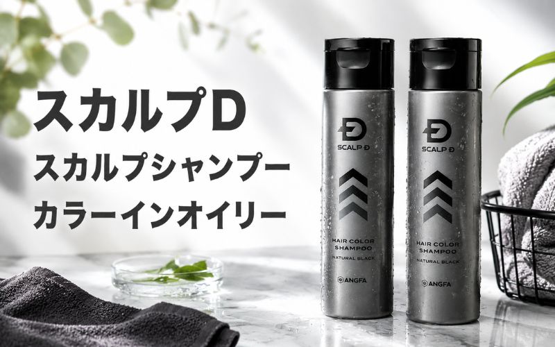 スカルプDスカルプシャンプーカラーインオイリーはハリコシのケアも同時に叶う