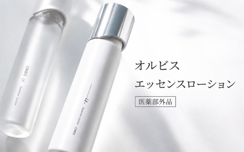 乾燥肌におすすめの化粧水はオルビスエッセンスローション