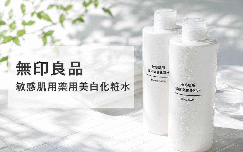 無印良品の敏感肌用薬用美白化粧水は肌への刺激が気になる人にもおすすめ