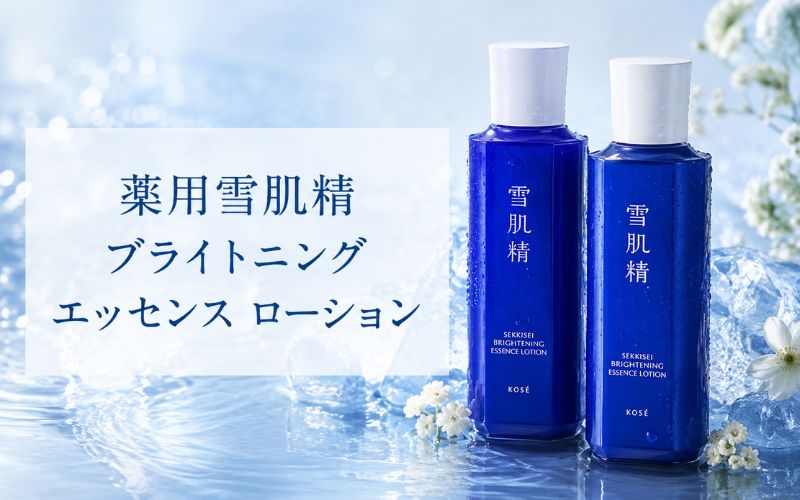 薬用雪肌精 ブライトニング エッセンス ローションは1つで2つの役割を持つ成分を配合