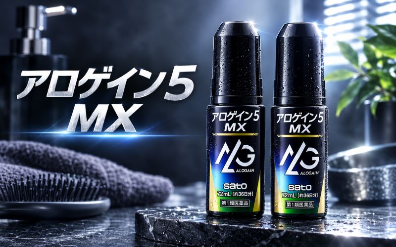 【男性におすすめの発毛剤】アロゲイン5 MX