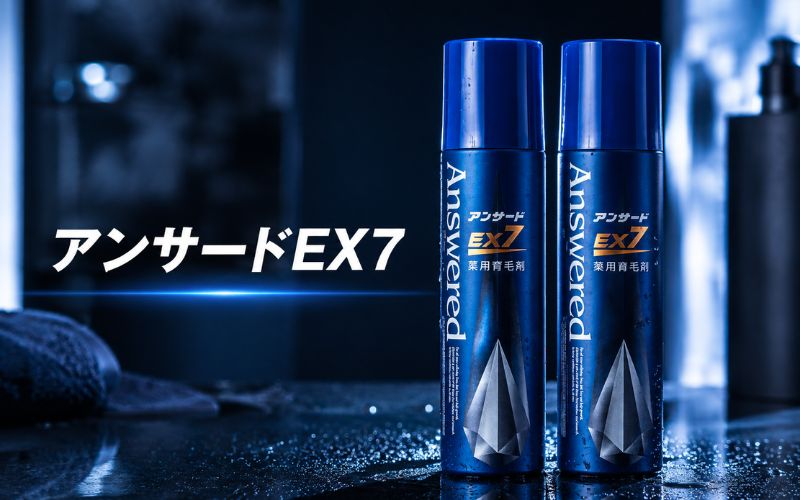 【男性におすすめの育毛剤】アンサードEX7