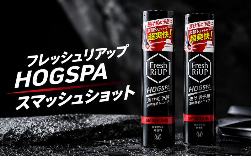 【男性におすすめの育毛剤】フレッシュリアップHOGSPA スマッシュショット