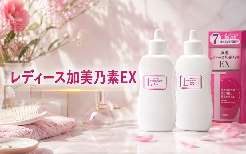 【女性におすすめの育毛剤】レディース加美乃素EX