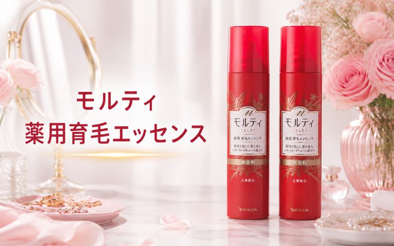 【女性におすすめの育毛剤】モルティ 薬用育毛エッセンス