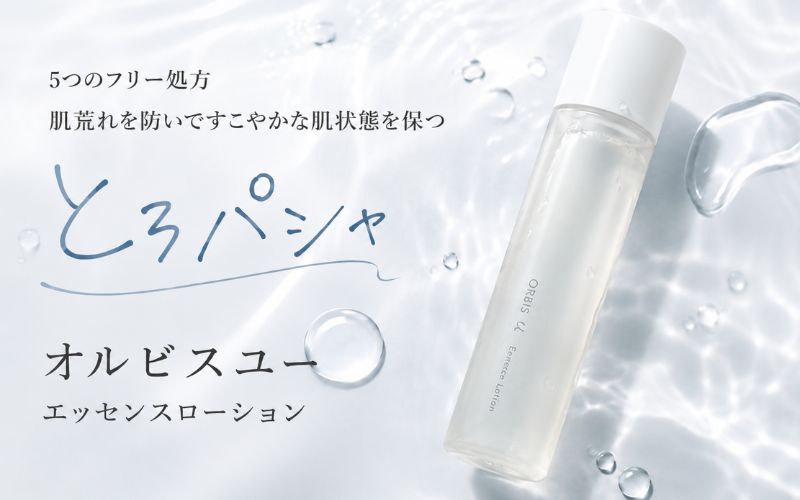 敏感肌におすすめの化粧水