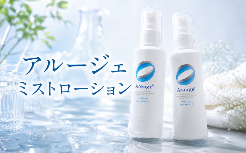 アルージェミストローションはメイクの上からも使用可能