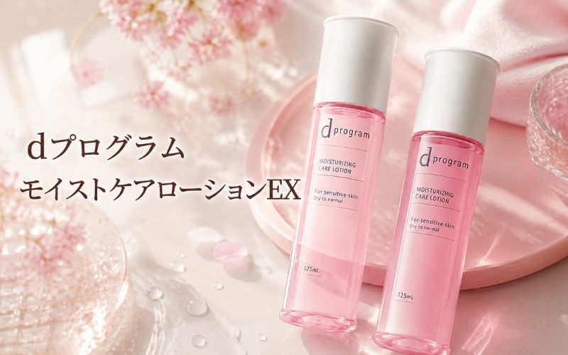 dプログラムモイストケアローションはアトピー肌の方も使いやすい