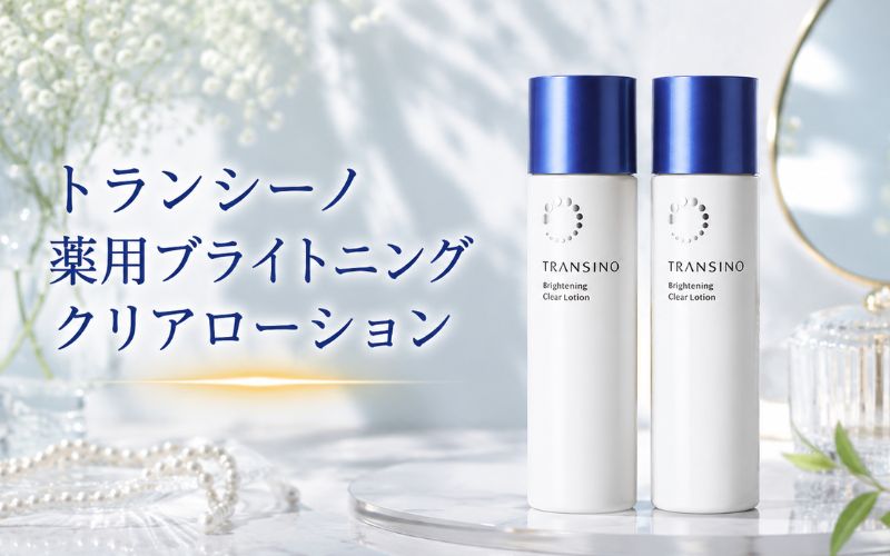 トランシーノ薬用ブライトニングクリアローションは濃密なテクスチャーが肌を整える